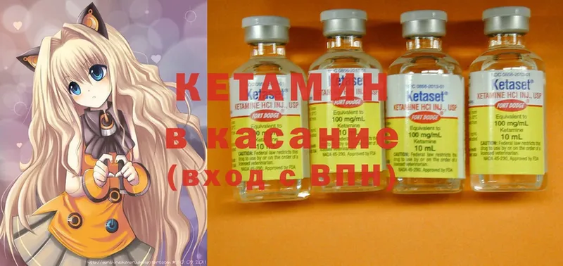 КЕТАМИН ketamine  hydra вход  Ульяновск 